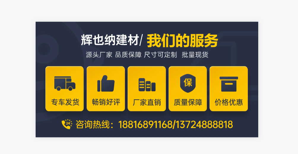 辉也纳建材梅州线上分站